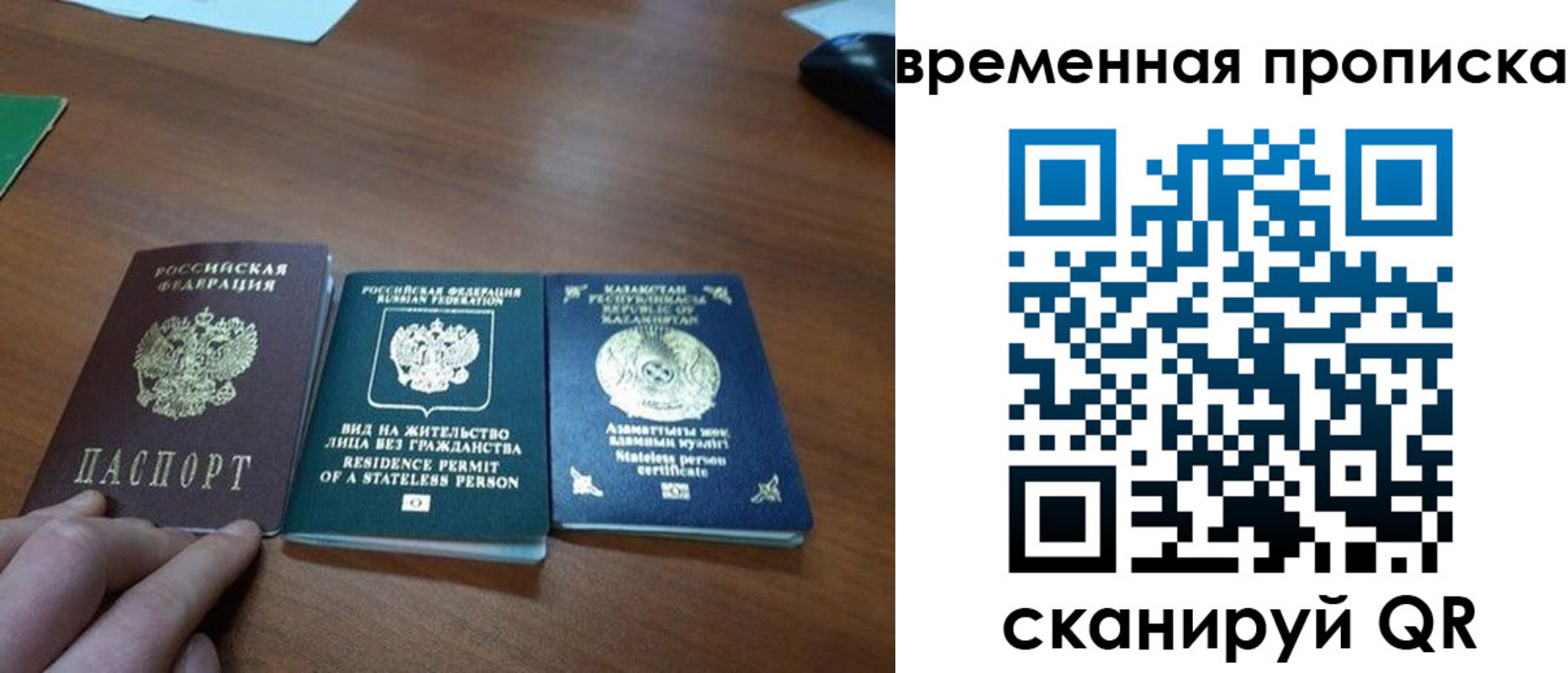 временная регистрация купить в Тверской области