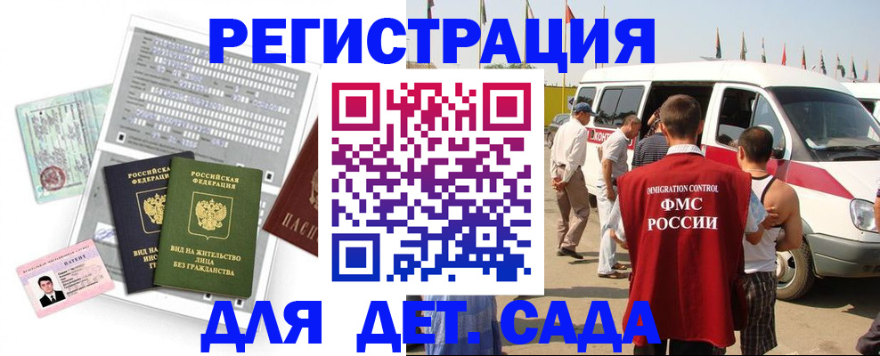 временная регистрация для школы в Тверской области