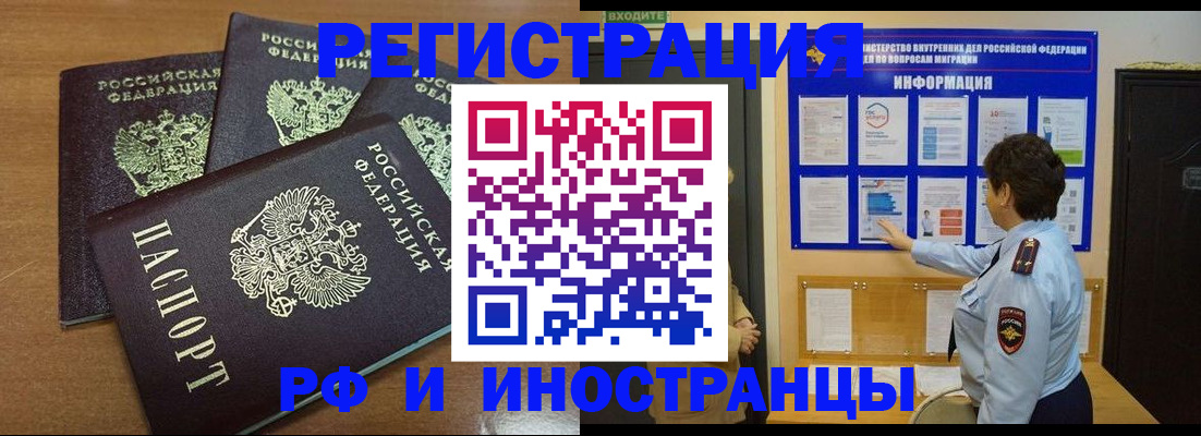 временная регистрация поиск в Тверской области