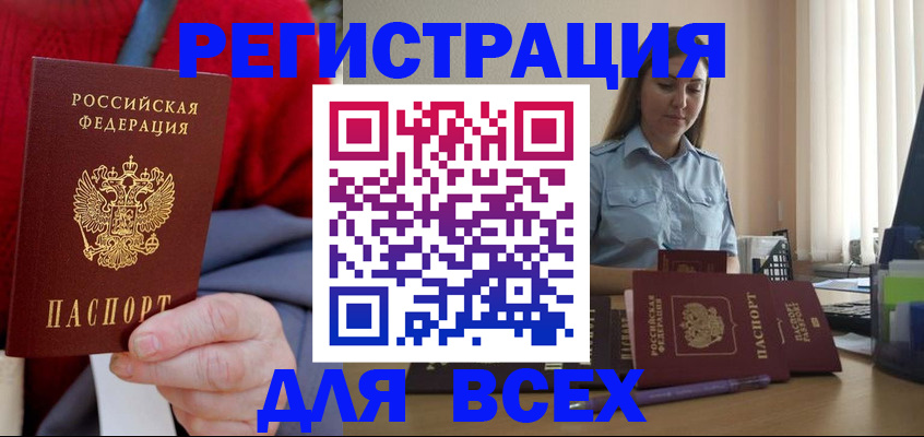 временная регистрация законно в Тверской области